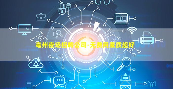 牡丹江酒吧招聘
